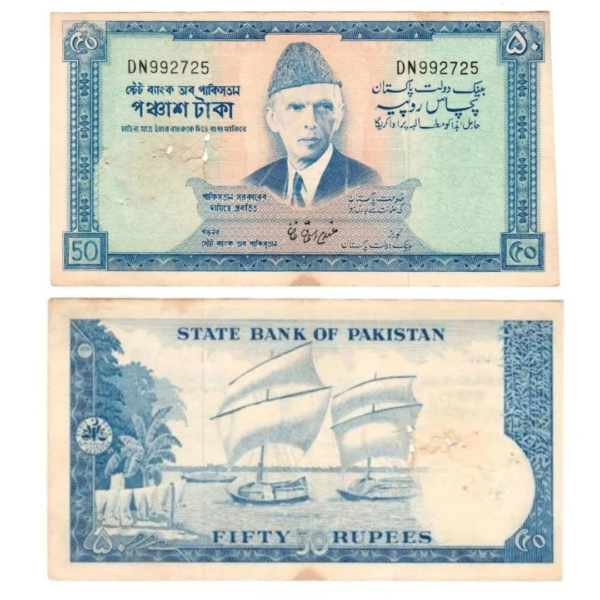 Pakistan Bangladesh – 50 Rupee Rs – 1972 – P 22 – Sign Usman Ali – 334499 n
