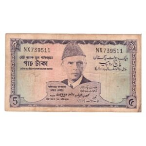 Pakistan Five Rupees Note 1966-1971 Front Side-min