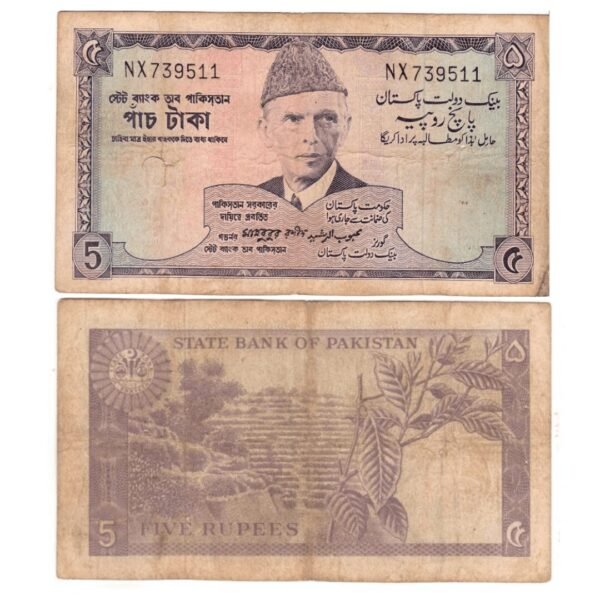Pakistan Five Rupees Note 1966-1971-min