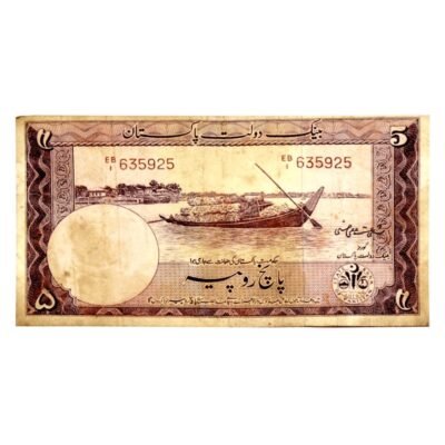 Pakistani 5 Rupee Note 1951