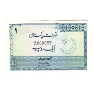 Pakistani One Rupees Note 1953 Front Side-min