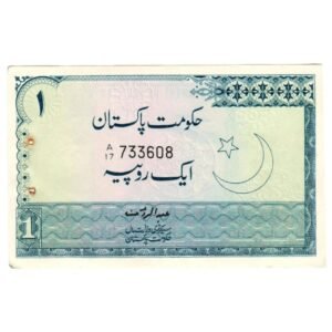Pakistani One Rupees Old Note Front Side 1975