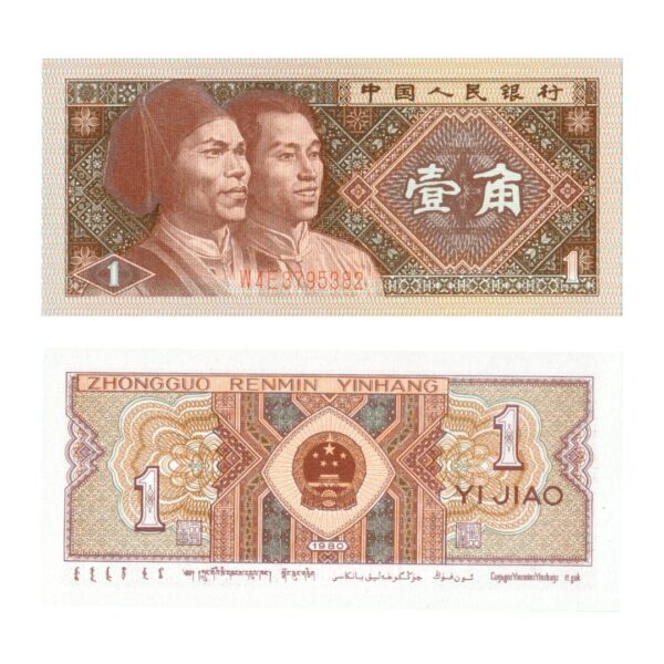 1 Jiao China 1980 2