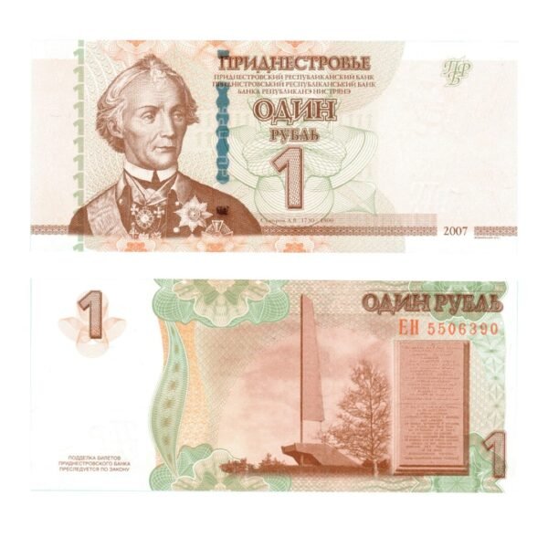 1 Ruble Transnistria 2007 1