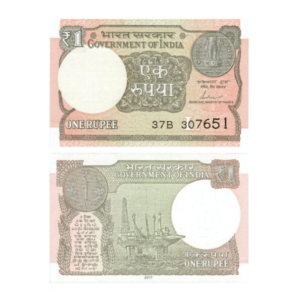 1 Rupee India 2017 1