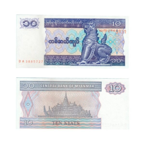 10 Kyats Myanmar 1996 1