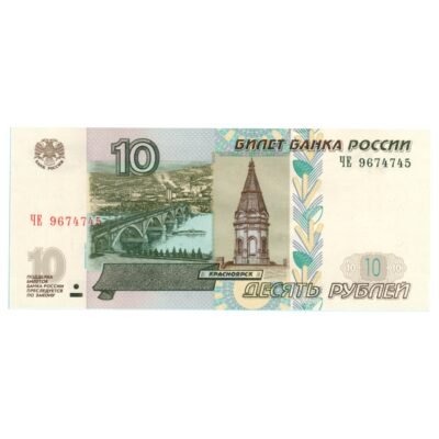10 Roubles Russia 1997 UNC Condition