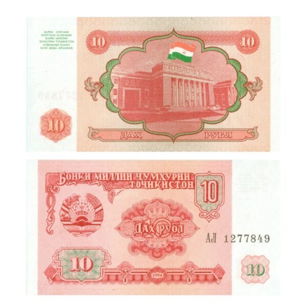 10 Rubles Tajikistan 1994