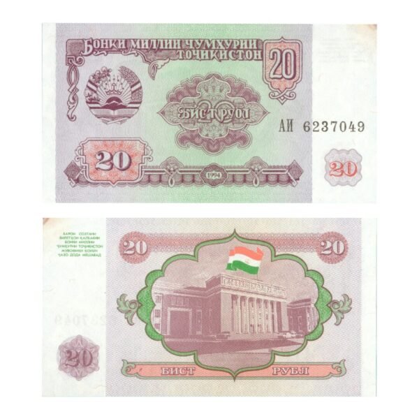 20 Rubles Tajikistan 1994