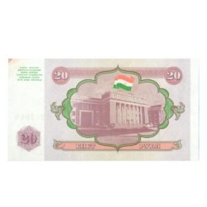 20 Rubles Tajikistan 1994 back