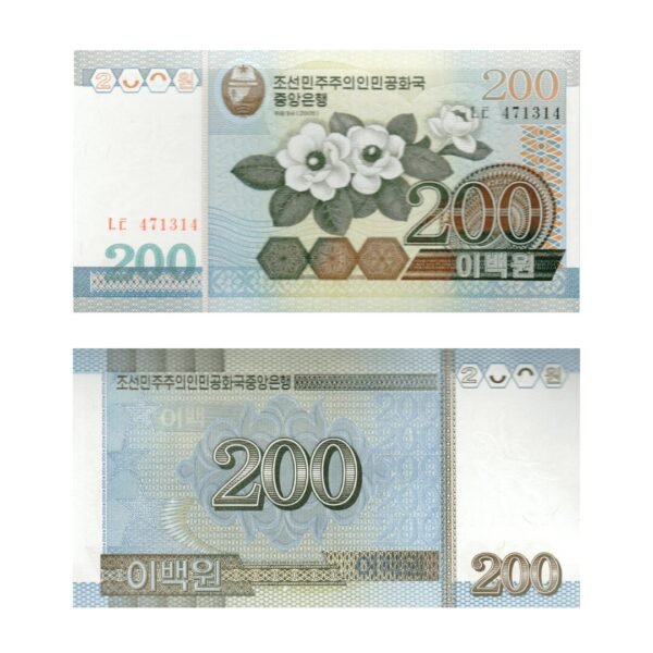 200 Won North Korea 2005 1