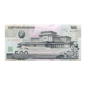 500 Won North Korea 2005 2 front