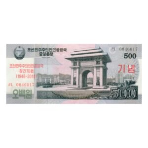 500 Won North Korea 2018 (2008 Series) 3 front