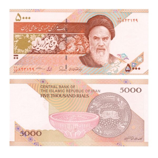 5000 Rials Islamic Republic of Iran (2013-2018) 1