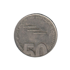 1-dirham-2003-50-years-of-formal-education-front