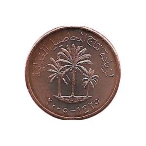 1 fils 2005 front