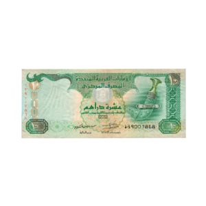 10 Dirhams United Arab Emirates 2017 786 Special Note (UNC Condition) 1 front