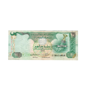 10 Dirhams United Arab Emirates 2017 786 Special Note (UNC Condition) front