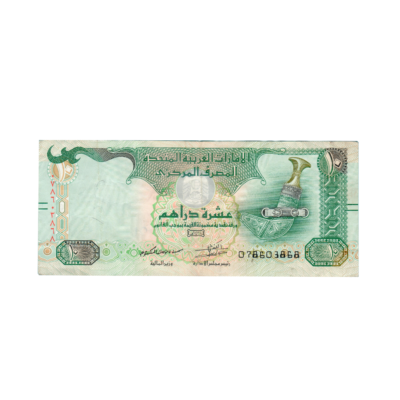 10 Dirhams United Arab Emirates 2017 786 Special Note