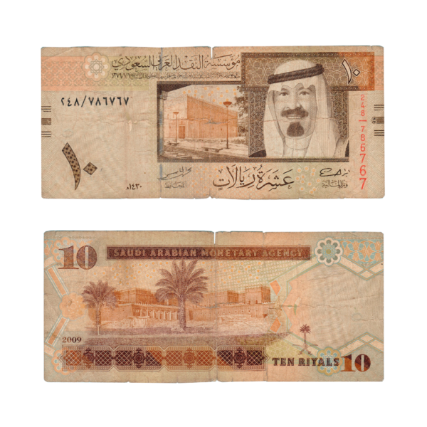 10 Riyals Saudi Arabia 2009 786 Special Note (UNC Condition)