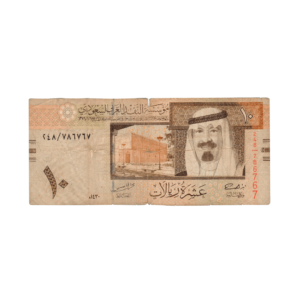10 Riyals Saudi Arabia 2009 786 Special Note (UNC Condition) front