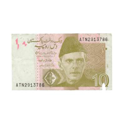 10 Rupee Pakistan 2017 786 Special Note