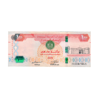 100 Dirhams United Arab Emirates 2017 786 Special Note