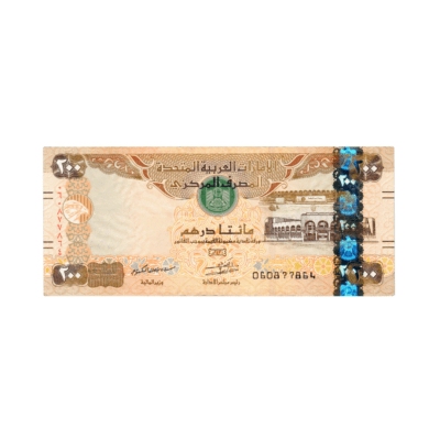 200 Dirhams United Arab Emirates 2017 786 Special Note