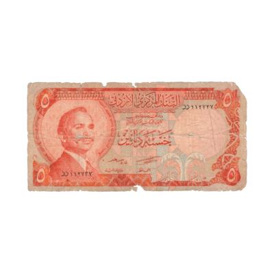 5 Dinars Jordan 1962