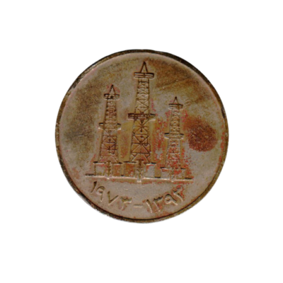 50 Fils 1973 UAE