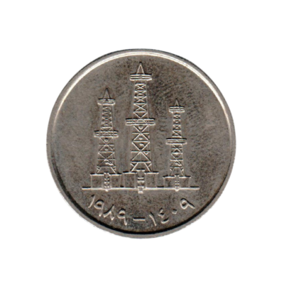 50 Fils 1989 UAE