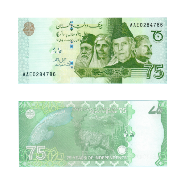 75 Rupees 75 Years of Independence Pakistan 2022 786 Special Note (UNC Condition) 12
