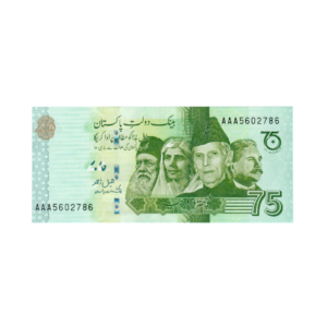 75 Rupees 75 Years of Independence Pakistan 2022 786 Special Note (UNC Condition) front