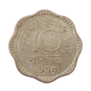 India 10 Naya Paise 1958 back