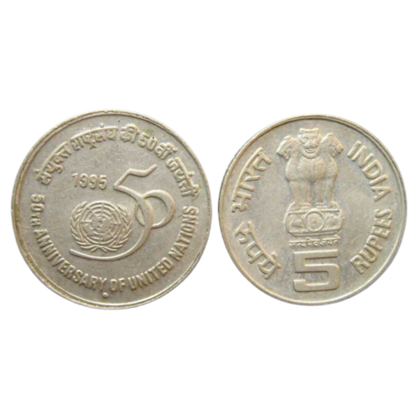 India 5 Rupee 50th Anniversary of United Nation