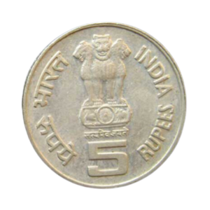 India 5 Rupee 50th Anniversary of United Nation back