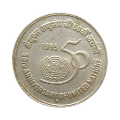 India 5 Rupee 50th Anniversary...