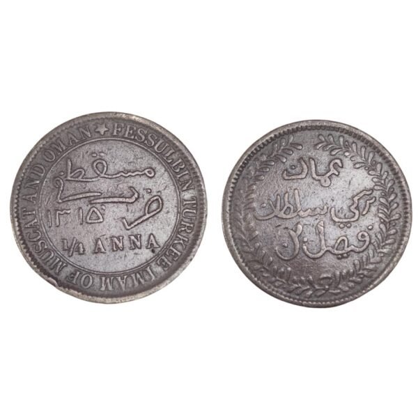 Oman ¼ anna, 1315 Fine Condition