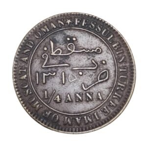 Oman ¼ anna, 1315 Very Fine Condition Front