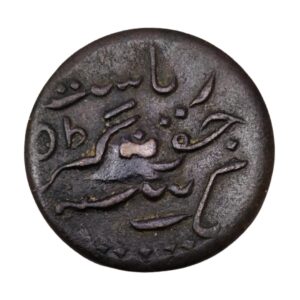 PRINCELY STATE OF JUNAGADH 1 DOKDO 1906-1909 Front