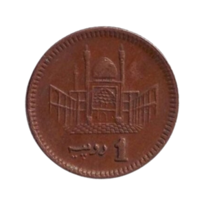 Pakistan 1 Rupee 2003 back