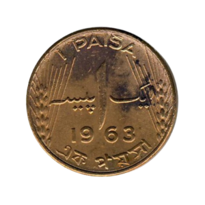 Pakistan 1 paisa 1963 back