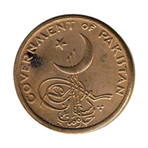 Pakistan 1 paisa 1963 front nnmmcc