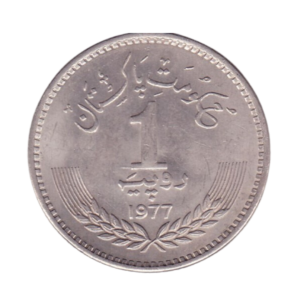 Pakistan 1 rupee 1977 Allama Iqbal back