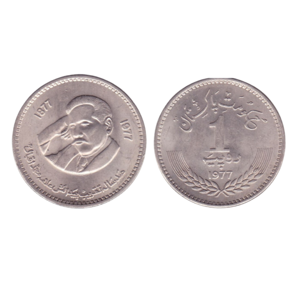 Pakistan 1 rupee 1977 Allama Iqball