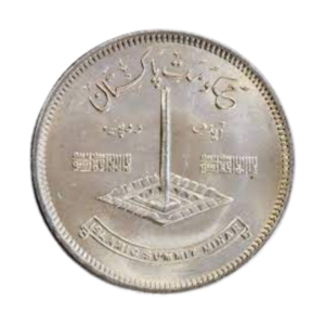 Pakistan 1 rupee 1977 back