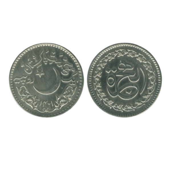 Pakistan 1 rupee 1980