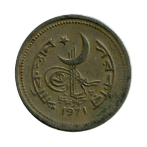 Pakistan 25 Paisa 1971 front