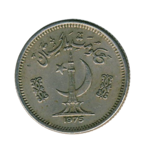 Pakistan 25 paisa 1975 front