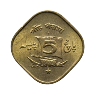 Pakistan 5 Paisa 1964 back